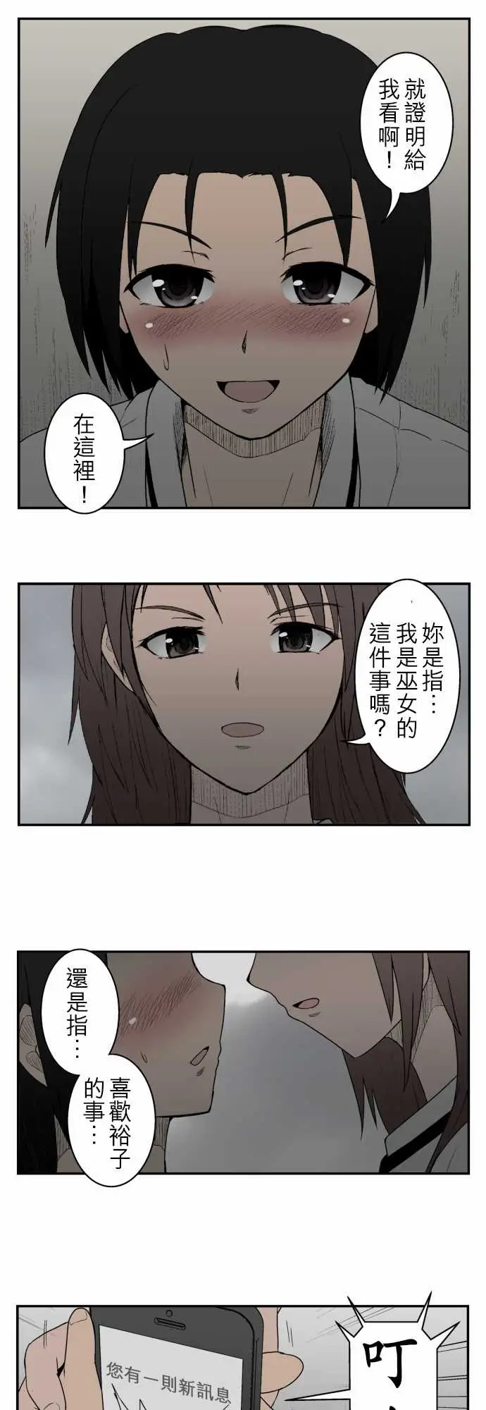 鬼来讯第8话波及3/4