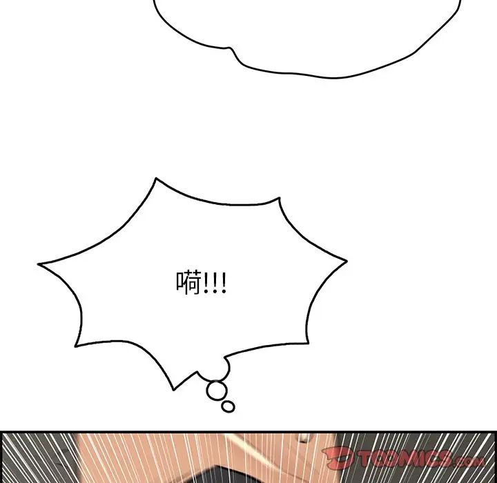 致命的你第39话