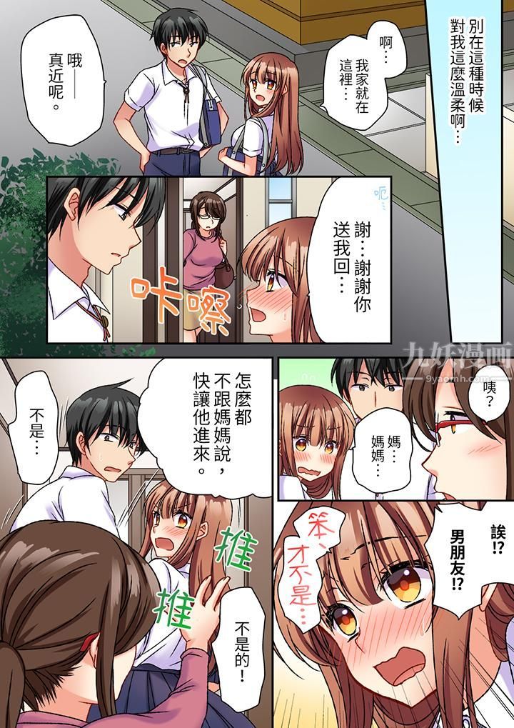 求你不要戳弄我的私处…！隔着内裤的淫乱刺激。深陷进去的秒潮性爱第10话