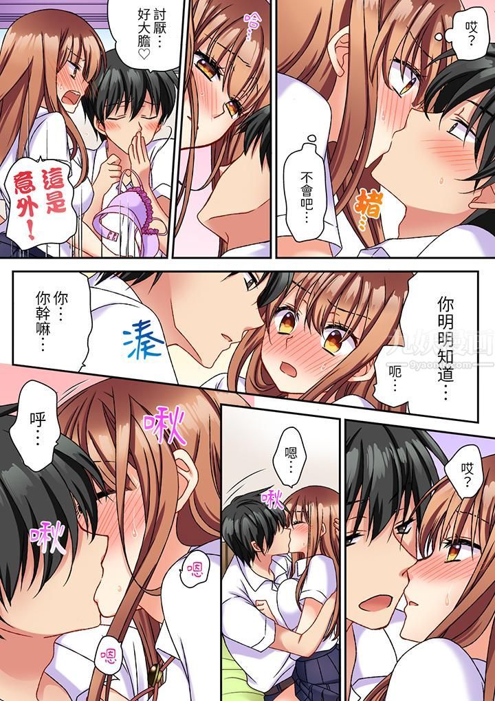 求你不要戳弄我的私处…！隔着内裤的淫乱刺激。深陷进去的秒潮性爱第10话