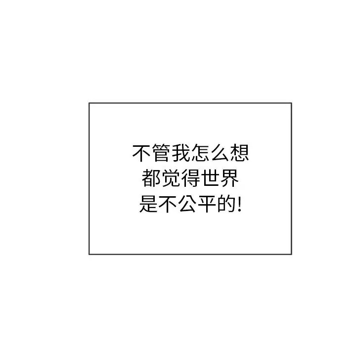 致命的你第39话