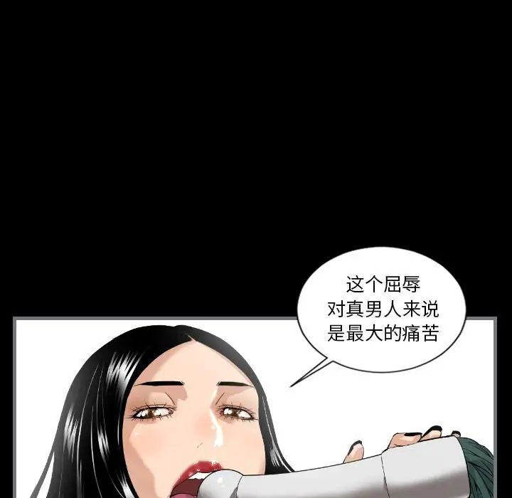 最后的男人第7话