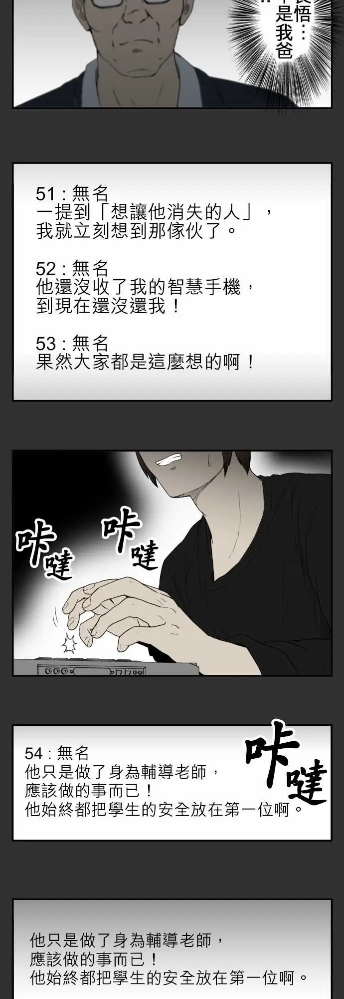 鬼来讯第8话波及4/4