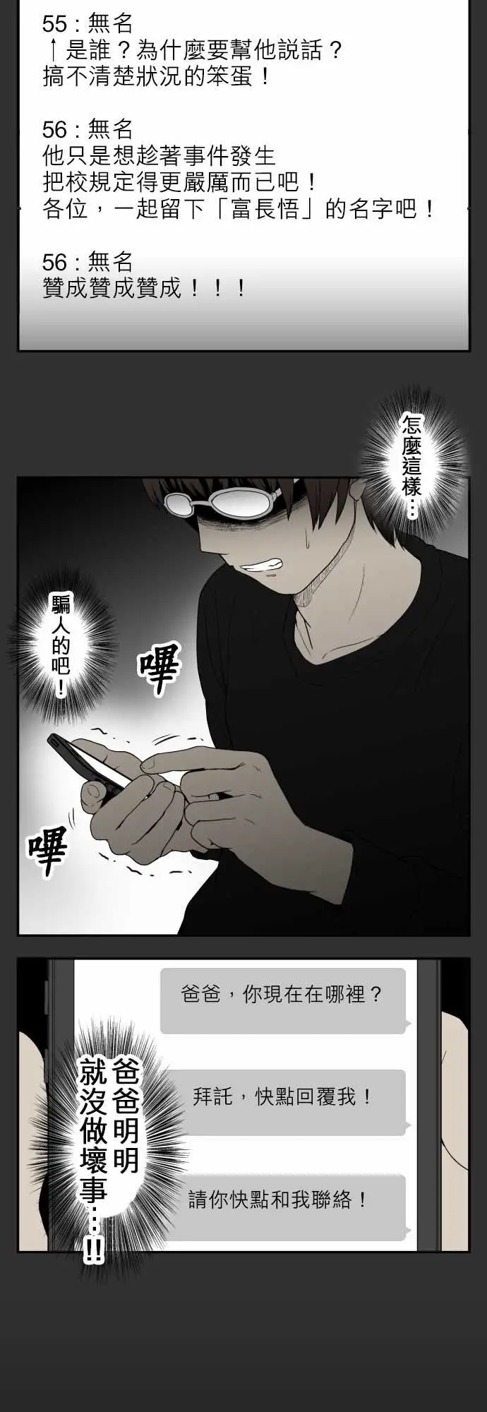 鬼来讯第8话波及4/4