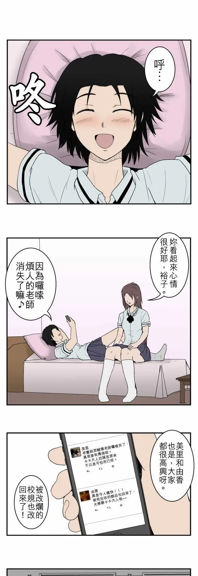 鬼来讯第9话选择1/5