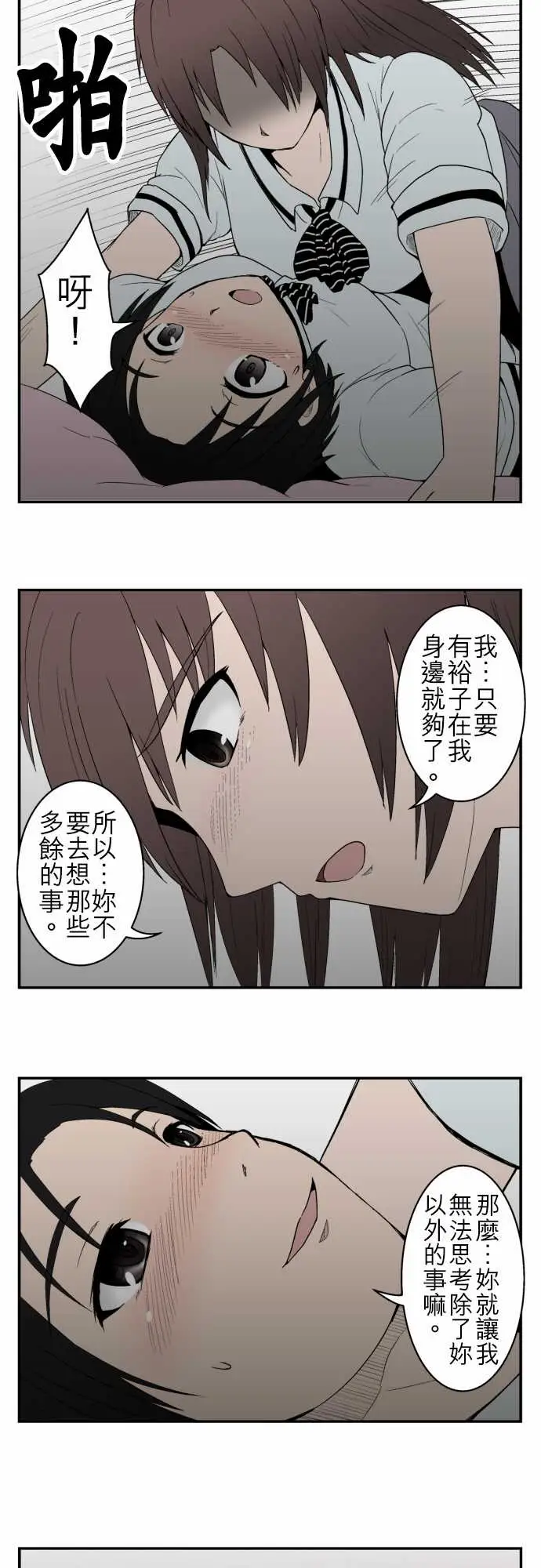 鬼来讯第9话选择1/5