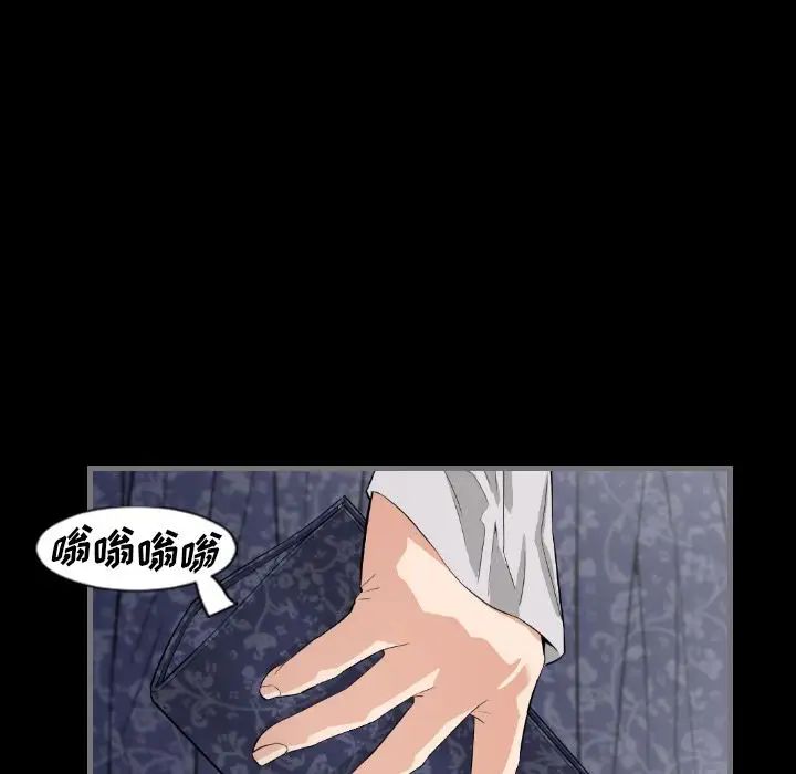 最后的男人第7话