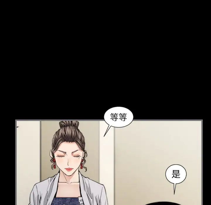 最后的男人第7话