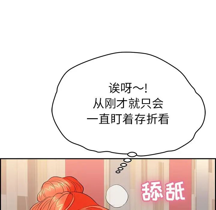 致命的你第39话