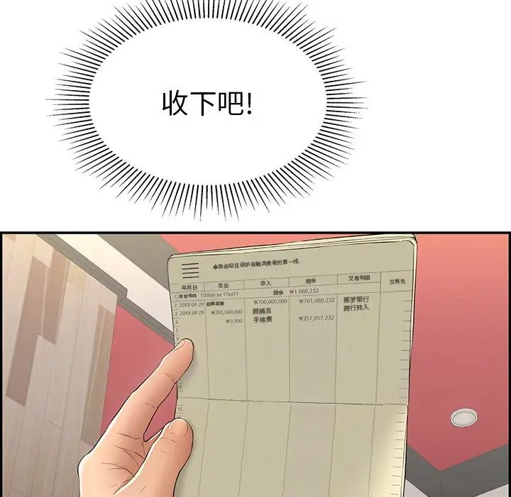 致命的你第39话