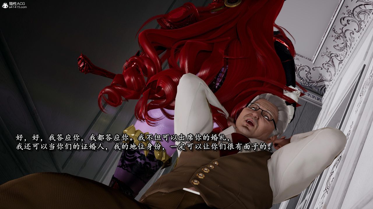 [3D]奴役三界人间第37话