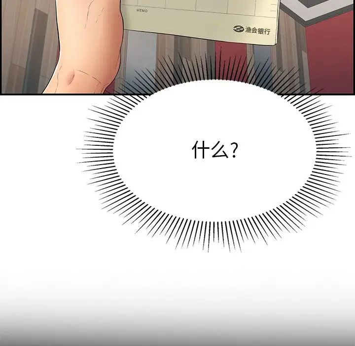 致命的你第39话