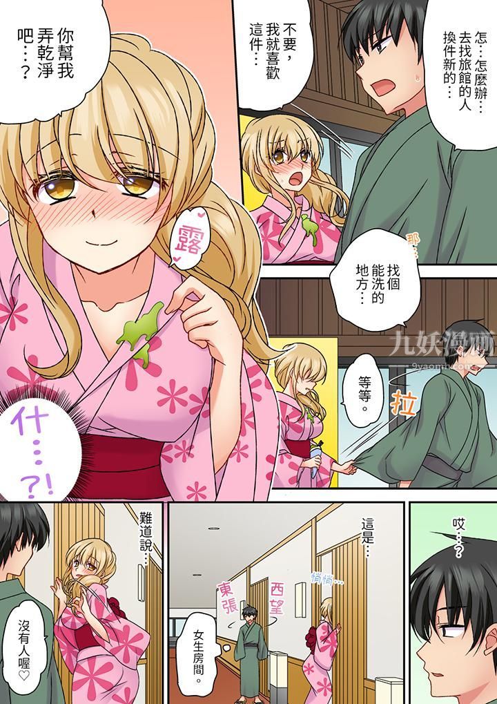 求你不要戳弄我的私处…！隔着内裤的淫乱刺激。深陷进去的秒潮性爱第12话