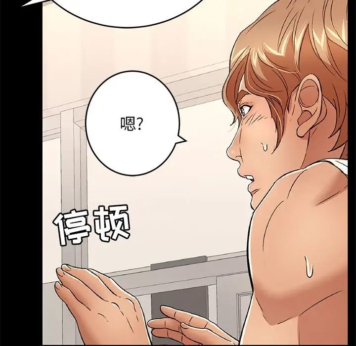 致命的你第39话