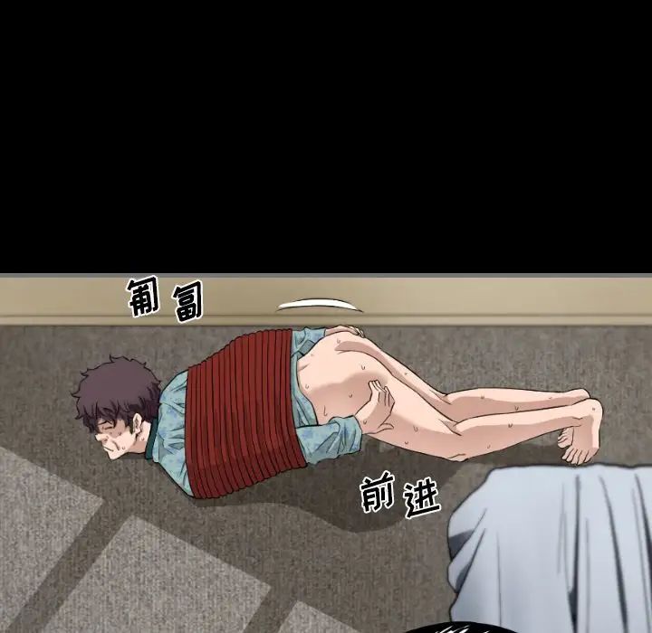 最后的男人第7话