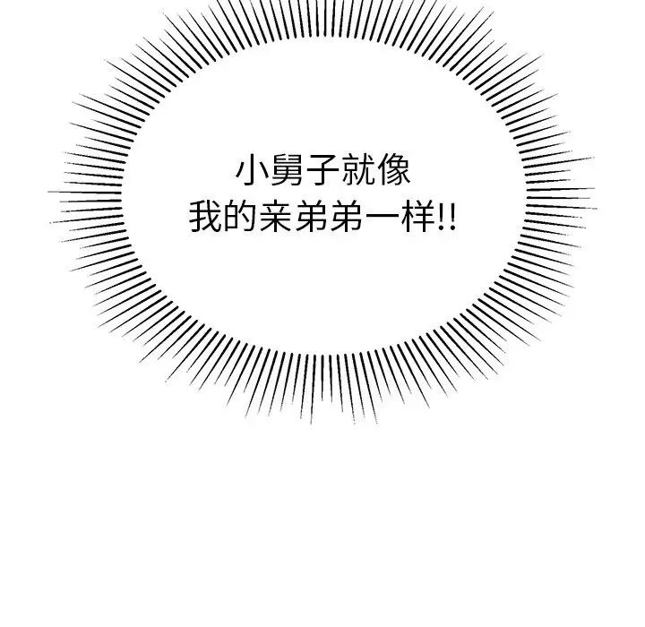 致命的你第39话