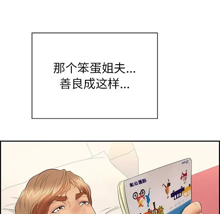 致命的你第39话