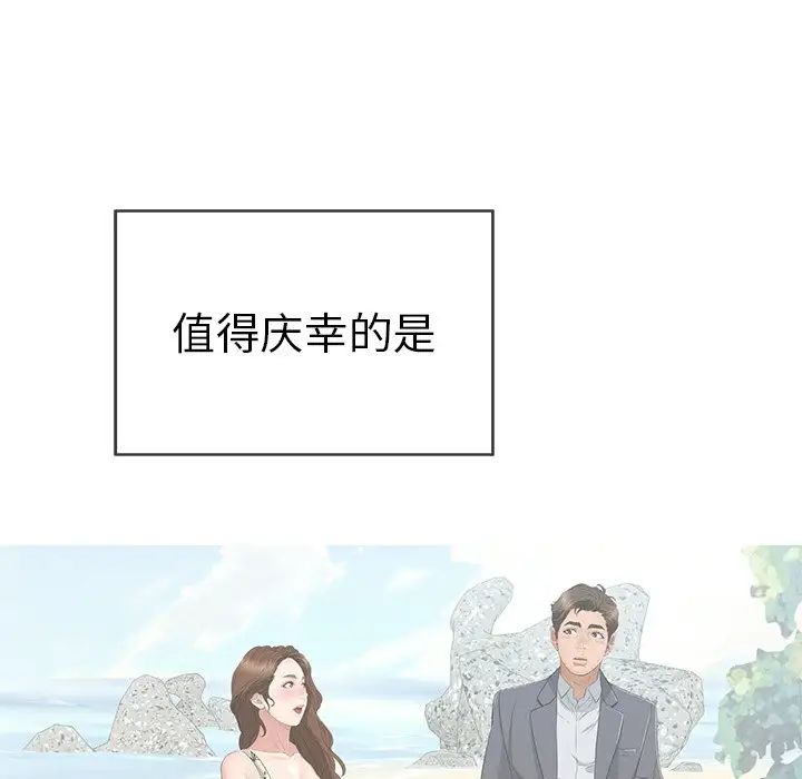 致命的你第39话