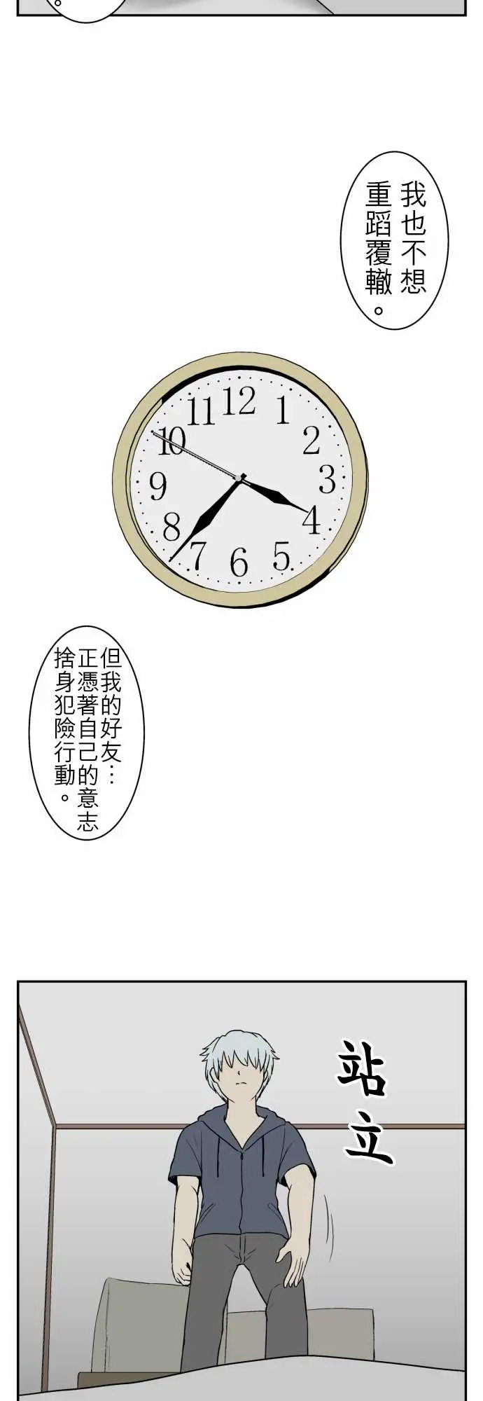 鬼来讯第9话选择3/5