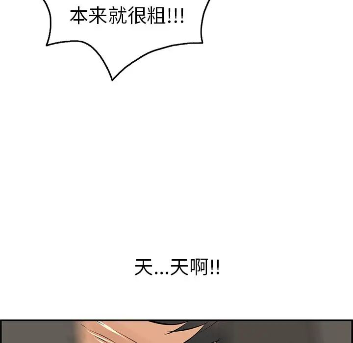 致命的你第39话