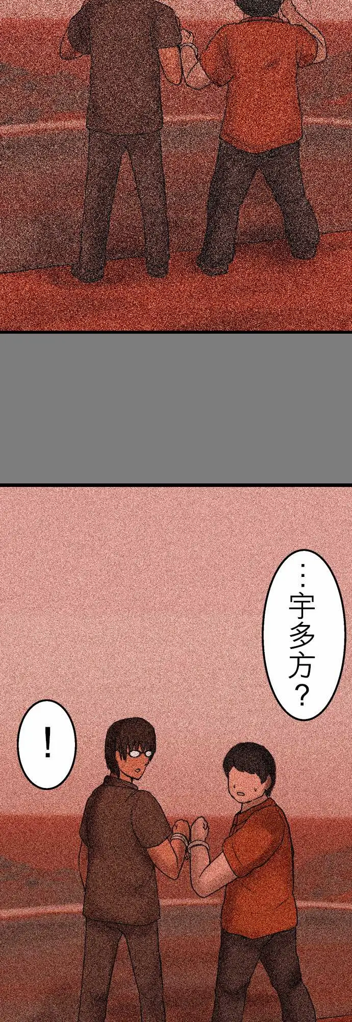 鬼来讯第9话选择4/5