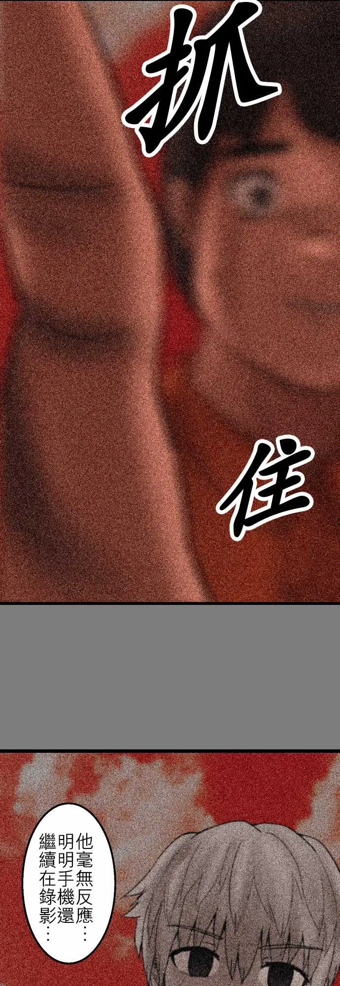 鬼来讯第9话选择4/5