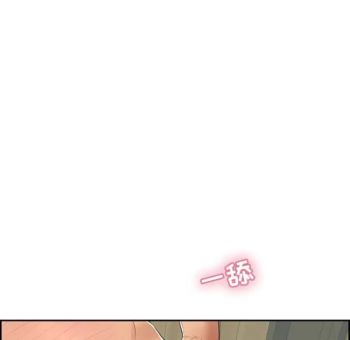 致命的你第39话