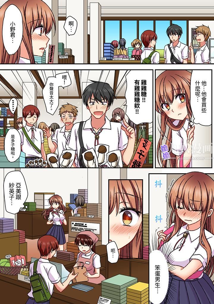 求你不要戳弄我的私处…！隔着内裤的淫乱刺激。深陷进去的秒潮性爱第16话