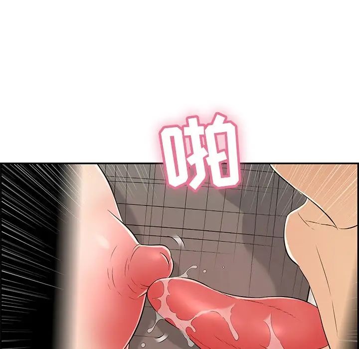 致命的你第39话