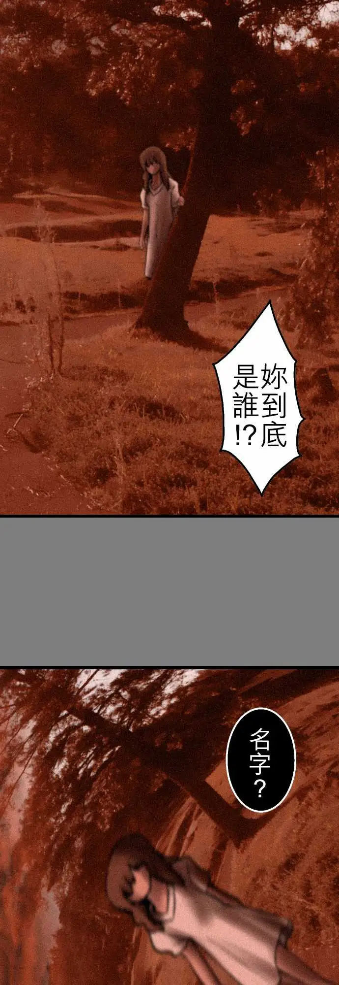 鬼来讯第9话选择4/5