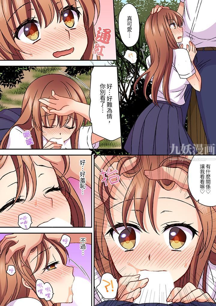 求你不要戳弄我的私处…！隔着内裤的淫乱刺激。深陷进去的秒潮性爱第17话