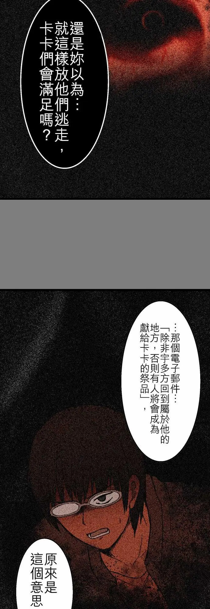 鬼来讯第10话异界1/4