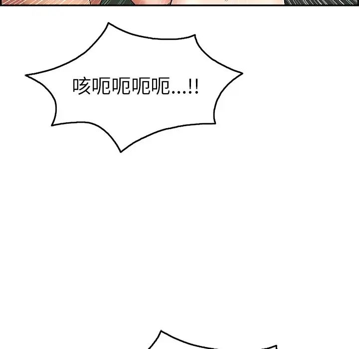 致命的你第40话