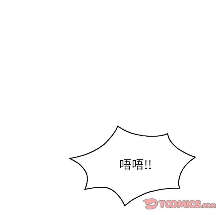 致命的你第40话