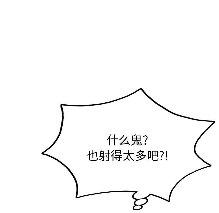 致命的你第40话