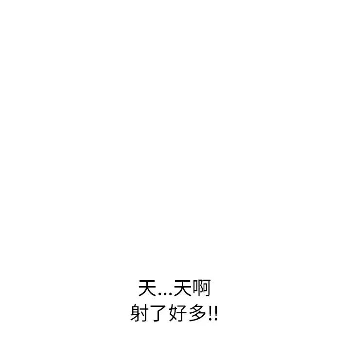 致命的你第40话