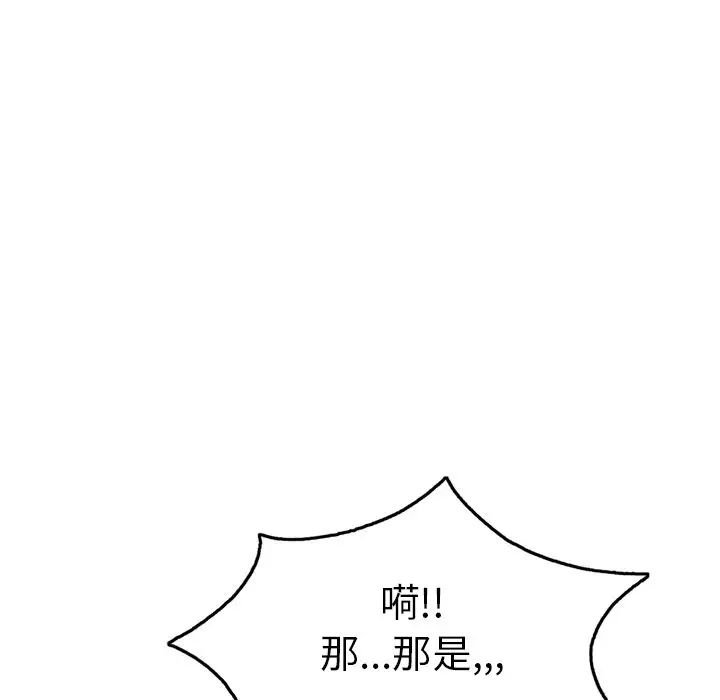 致命的你第40话