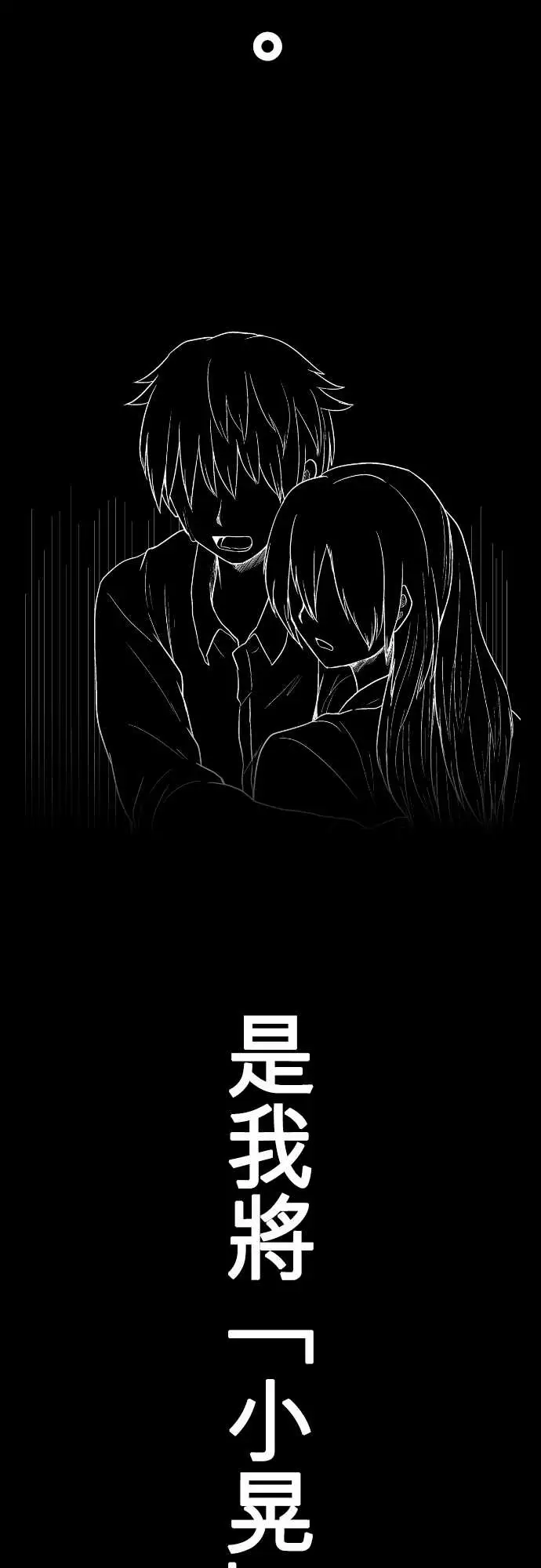 鬼来讯第10话异界1/4