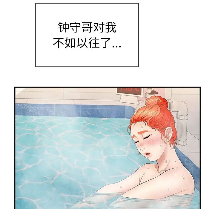 致命的你第40话