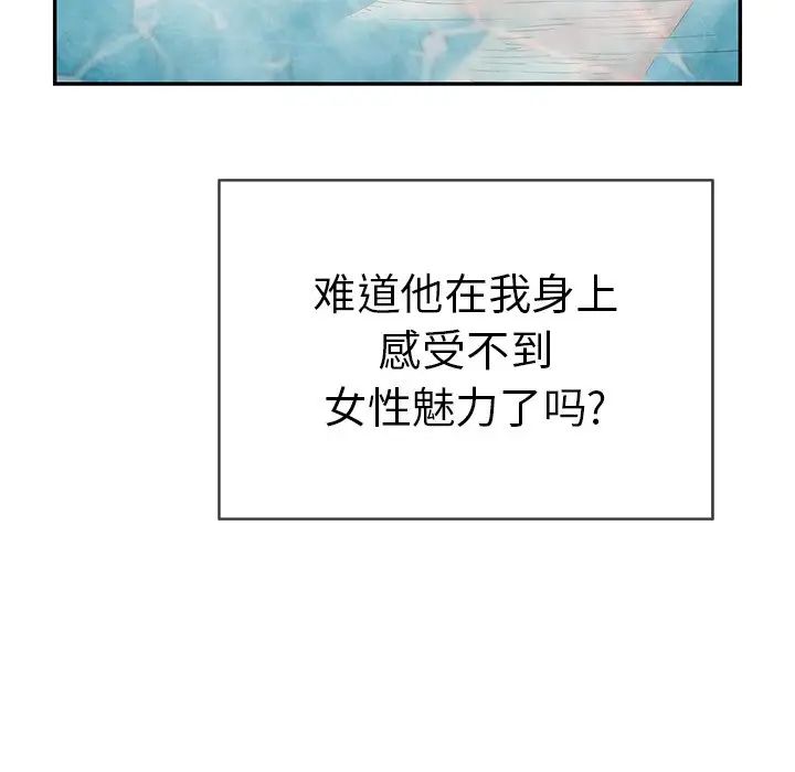 致命的你第40话