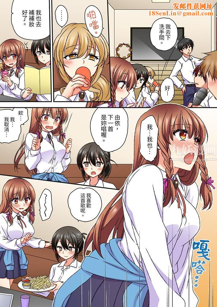 求你不要戳弄我的私处…！隔着内裤的淫乱刺激。深陷进去的秒潮性爱第21话