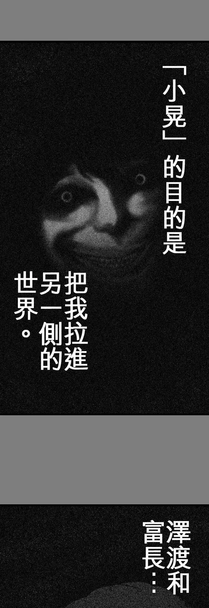 鬼来讯第10话异界2/4