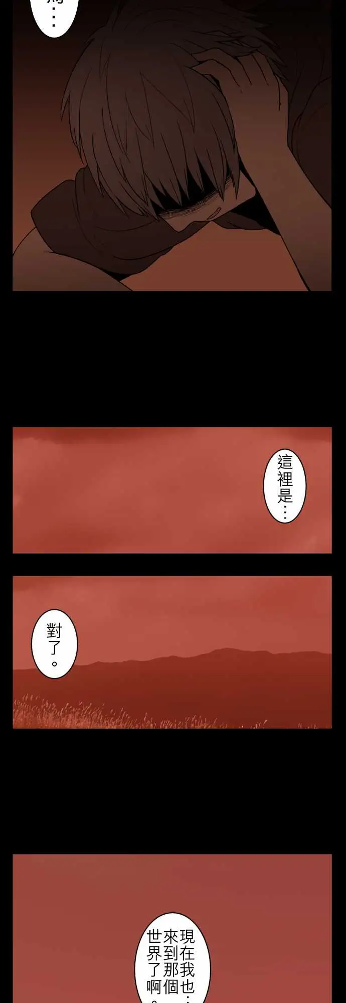 鬼来讯第10话异界2/4