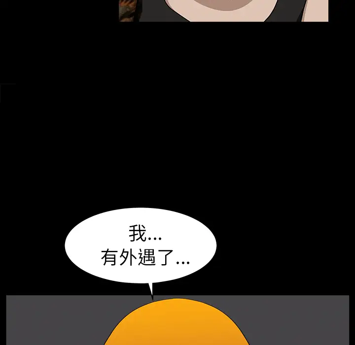 邻居第20话