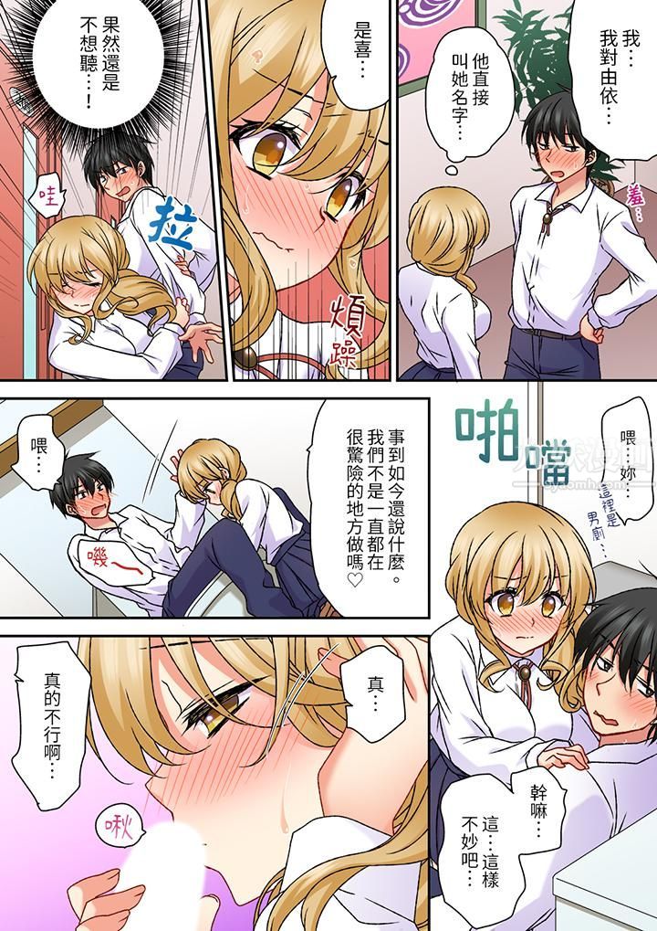 求你不要戳弄我的私处…！隔着内裤的淫乱刺激。深陷进去的秒潮性爱第21话