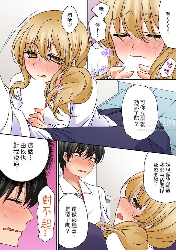 求你不要戳弄我的私处…！隔着内裤的淫乱刺激。深陷进去的秒潮性爱第21话