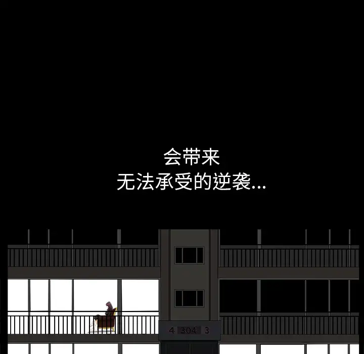邻居第20话