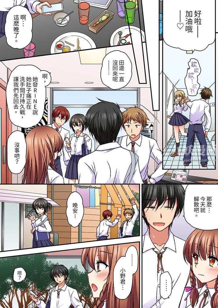 求你不要戳弄我的私处…！隔着内裤的淫乱刺激。深陷进去的秒潮性爱第22话