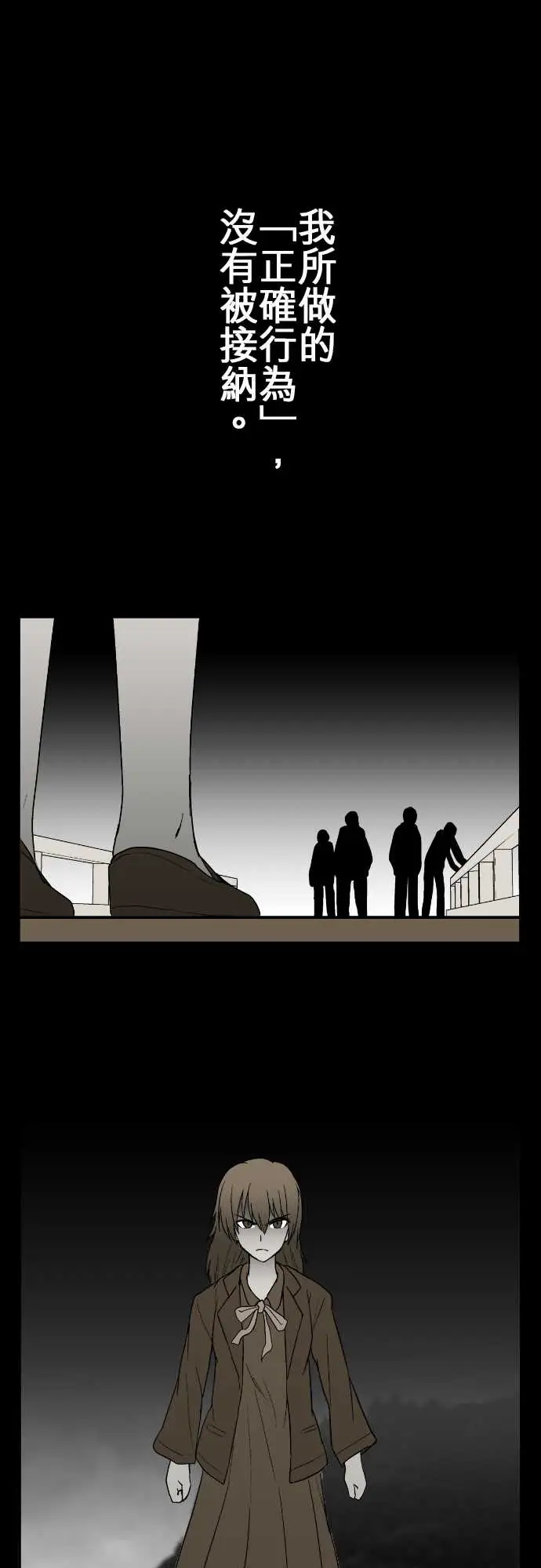 鬼来讯第10话异界3/4