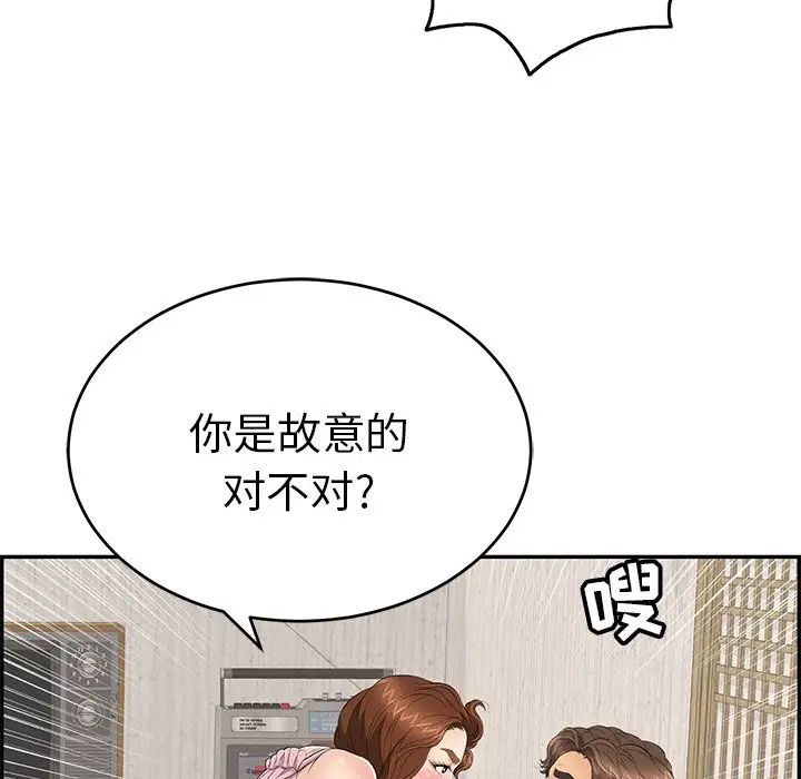 致命的你第41话